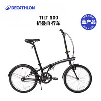 迪卡侬 DECATHLON TILT 100 折叠自行车 8480236 黑色