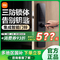 百亿补贴：小米 Xiaomi XMZNMST10LK 智能门锁 E30