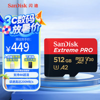 SanDisk A2 至尊超极速移动 MicroSDXC UHS-I存储卡 512GB