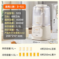 美的 MJ-PB4G3-555 安睡Pro低音破壁机 1.5升