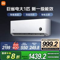 小米 Xiaomi 巨省电系列 KFR-26GW/V1A1 新一级能效 壁挂式空调 大1匹