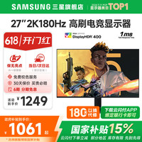三星 SAMSUNG 玄龙骑士G5 32英寸 2K 165HZ  曲面电竞游戏高刷显示器快速液晶1MS响应HDR10直面显示屏