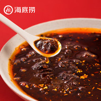 海底捞醇香浓香牛油火锅底料四川麻辣清油清汤锅底番茄火锅调味料