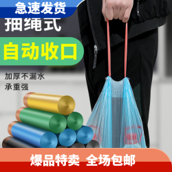 佳曼 JIAMAN 抽绳垃圾袋 自动收口 75只（45*50cm）