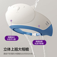 新安怡 飞利浦儿童洗发帽洗头神器防漏【护耳护眼防滑不漏】