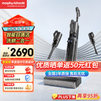 摩飞 电器（Morphyrichards）洗地机吸拖一体自动清洗 手持吸尘器 MR3301