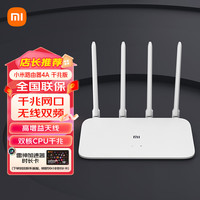 移动端、京东百亿补贴：小米 Xiaomi 4A 千兆版 双频1200M 家用千兆无线路由器 Wi-Fi 5 单个装 白色