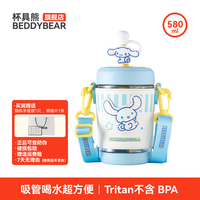 杯具熊 Tritan材质吸管杯 580ml 冷萃吸管杯-清凉大耳狗