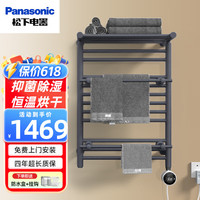 松下 Panasonic 电热毛巾架【3-4人】灰色右温控DJ-J0368RCG
