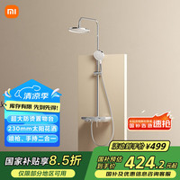 米家 MIJIA 控温淋浴花洒C 花洒套装淋浴套装卫生间家用淋浴器