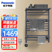 松下 Panasonic 电热毛巾架【3-4人】灰色左温控DJ-J0368LCG
