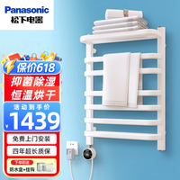 松下 Panasonic 电热毛巾架【3-4人】白色左温控DJ-J3168LCW