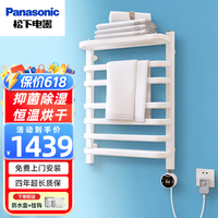 松下 Panasonic 电热毛巾架【3-4人】白色右温控DJ-J3168RCW