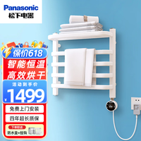松下 Panasonic 电热毛巾架【2-3人】白色右温控DJ-J3148RCW