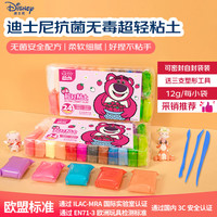 迪士尼 CMC1002 草莓熊24色无菌超轻粘土