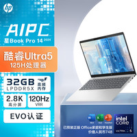 惠普 星Book Pro 14 2024 轻薄笔记本电脑(酷睿Ultra5 32G 1T 2.8K 120Hz OLED AI)银