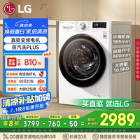 LG FLW10G4W 10.5KG 变频 滚筒洗衣机