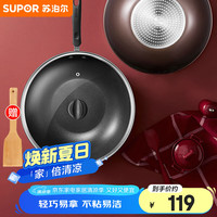 苏泊尔 易洁不粘炒锅煎锅30cm EC30SP01