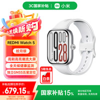 小米 Xiaomi REDMI Watch 5 智能手表澎湃OS2 心率血氧监测蓝牙通话 旋转表冠 红米手表5