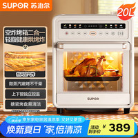 苏泊尔 20L家用风炉电烤箱 OD20AK812