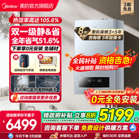 美的 壁挂炉R53天然气一级能效冷凝家用采暖炉燃气地暖洗浴用节能