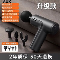 奥克斯 P60-X 筋膜枪 14kg推力 7mm深度按摩
