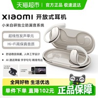 小米 Xiaomi 开放式耳机