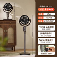 美的 空气循环扇家用落地扇遥控台地强力节能音静3D立体新款电风扇