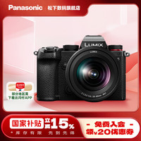 松下 Panasonic LUMIX S5K 全画幅 微单相机 黑色 20-60mm F3.5 变焦镜头 单头套机