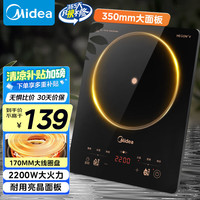 美的 电磁炉电陶炉 2200W大功率 170mm线圈盘 9档火力 350mm一体大面板 家用爆炒电磁灶火锅炉MC-22XA12