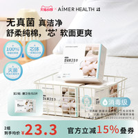 88VIP：爱慕 她次方雪绒棉卫生巾日用夜用18片（240mm*10+300mm*8）任选