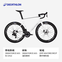 迪卡侬 DECATHLON RCR气动全碳纤维竞速公路车世巡赛战车专业竞赛级赛车OVB1 雪白色 L