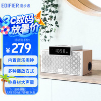 漫步者 M260 多功能小型音箱 有源音箱 蓝牙5.0 清新版