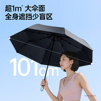 MINISO名创优品遮阳伞三折防晒伞轻小巧便携折叠晴雨伞女太阳伞轻