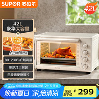 苏泊尔 电烤箱家用烤箱 42L大容量多功能上下独立控温多层烤位广域