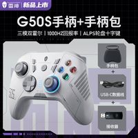 百亿补贴：雷神 G50S 三模无线游戏手柄（双霍尔摇杆 1000Hz回报率）