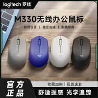 罗技 logitech M330 2.4G无线鼠标 1000DPI