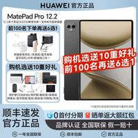 华为 HUAWEI MatePad 11 10.95英寸 HarmonyOS 平板电脑