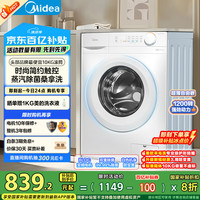 美的 滚筒洗衣机全自动家用 MG100V11FPRO 10公斤超薄机身 双重除菌 家电国补补贴