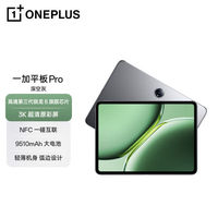 一加 OnePlus 平板 Pro 12.1英寸