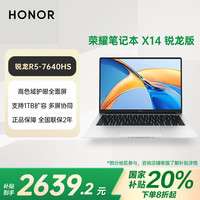 荣耀 HONOR 笔记本 14英寸轻薄本 R5X14 R5/16G+512G/高色域护眼屏