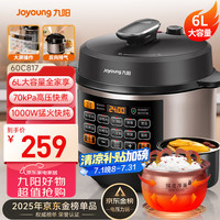 九阳 电压力锅 6L Y-60C817