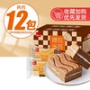 泓一 提拉米苏夹心蛋糕 摩卡咖啡味 400g  （14款任选4款）