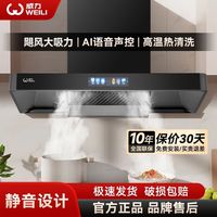 威力 吸油烟机正品家用大吸力抽油烟机顶吸式欧式脱排吸油机抽烟机
