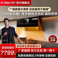 百亿补贴：方太 JCD15T抽油烟机燃气灶双灶头套装家用变频大吸力烟机灶具套餐