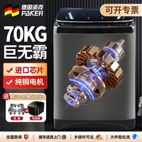 派克 PARKER 德国派克70/12KG洗衣机全自动家用商用大容量民宿