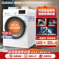 百亿补贴：格兰仕 滚筒洗衣机8公斤GDW80A8