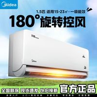 美的 风尊熊猫空调大1.5匹新一级变频大风量省电冷暖壁挂式