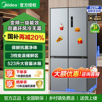 美的 慧鲜系列 BCD-523WSPZM(E) 风冷十字对开门冰箱 523L 榭湖银