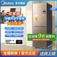 百亿补贴：美的 BCD-186WM 风冷双门冰箱 186L 爵士棕